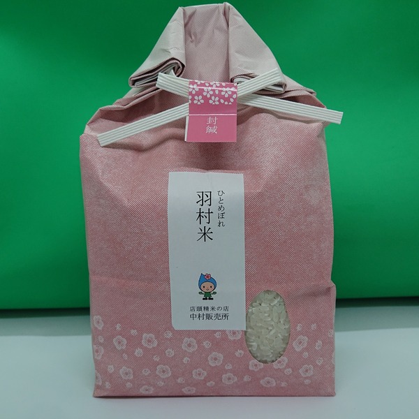 令和5年産　羽村米完売のお知らせ