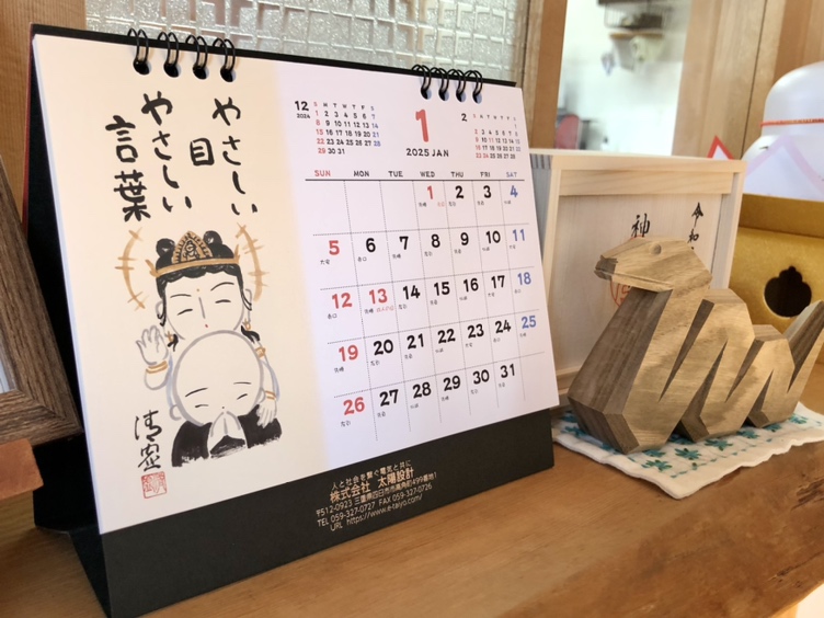 あけましておめでとうございます！