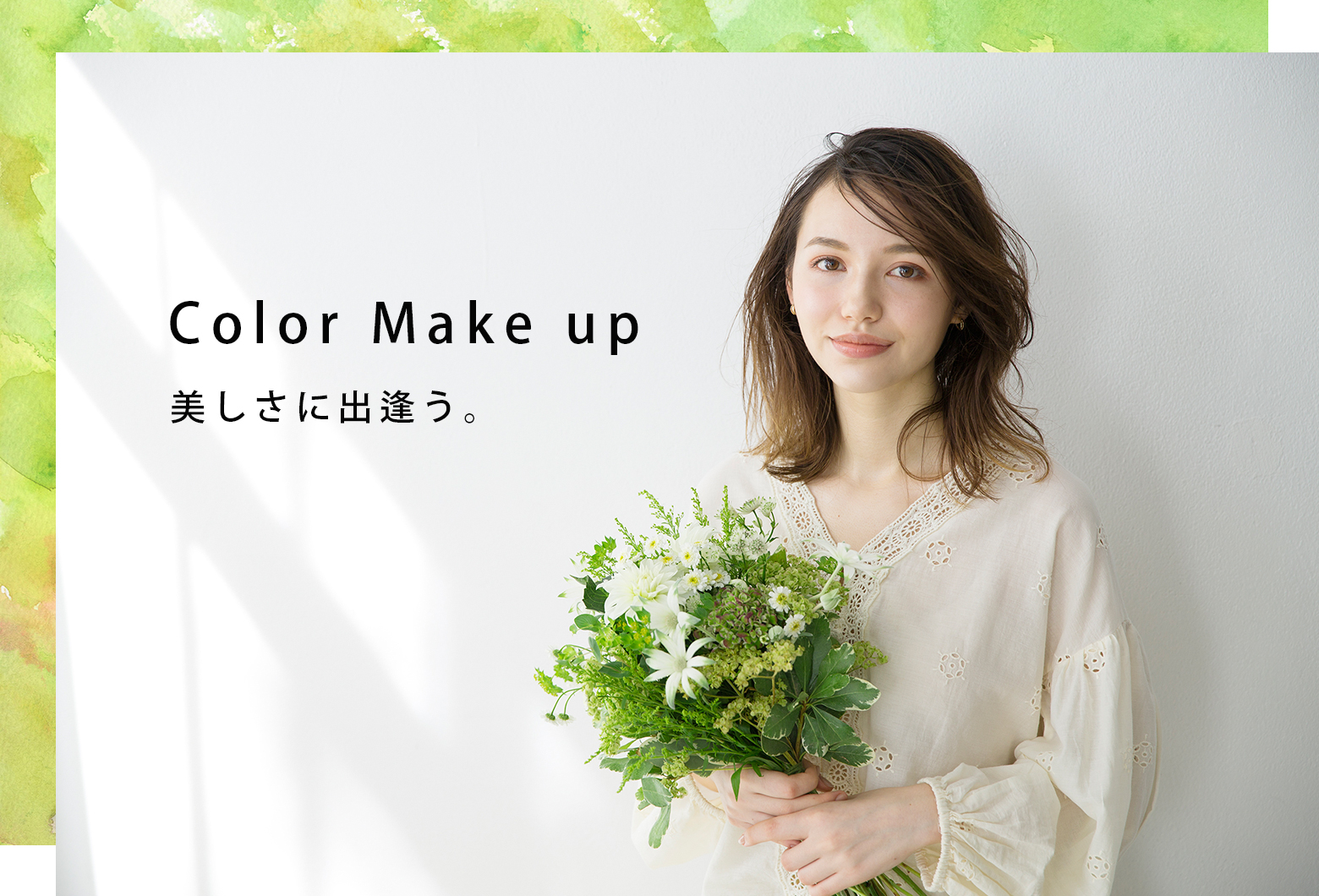 Home Luamo ルアモ 公式ブランドサイト いつも守る ずっと守る ナチュラルで心地よいものを求める女性に Home Luamo ルアモ 公式ブランドサイト いつも守る ずっと守る ナチュラルで心地よいものを求める女性に