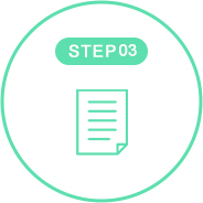 STEP3ご提案
