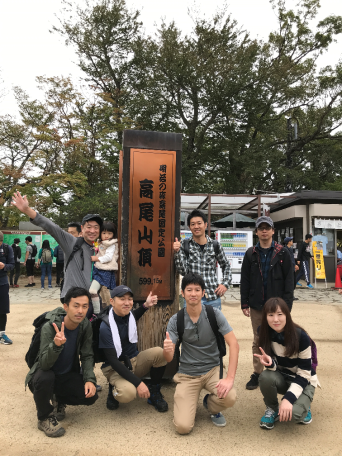 仲間と一緒に高尾山へのんびりハイキング Kddiエボルバ Itソリューション 仲間と一緒に高尾山へのんびりハイキング Kddiエボルバ Itソリューション
