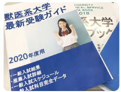 19年度偏差値 倍率 国公立医学部 一般入試 医歯薬専門予備校インフィア 滋賀 京都 大阪 入試 傾向と対策 医学部 歯学部 獣医学部 滋賀医科大 大阪府立大他 19年度偏差値 倍率 国公立医学部 一般入試 医歯薬専門予備校インフィア 滋賀 京都 大阪 入試 傾向と対策 医学部 歯学部 獣医学部 滋賀医科大 大阪府立大他
