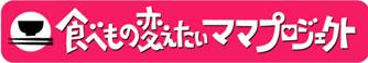 momsacrossjapan ページ！