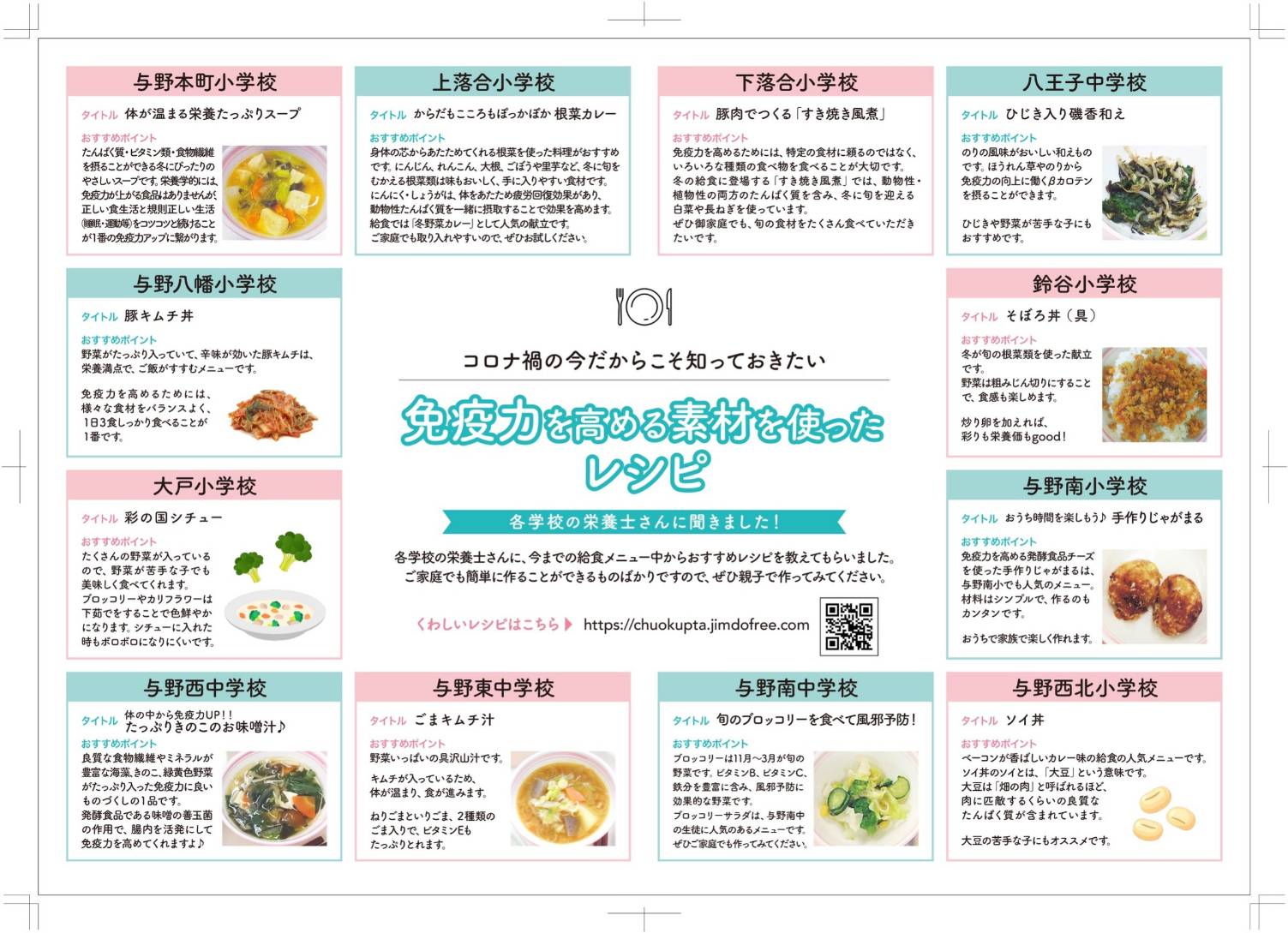 広報委員会 - chuokupta ページ！