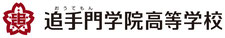 演劇・ダンスを中心とした表現教育を通じて、21世紀型の学力を身に着ける