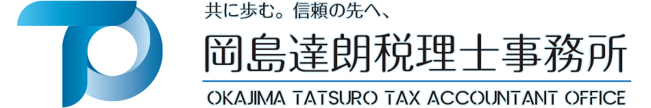 名古屋市北区の税理士事務所