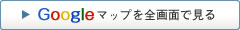 川西市　株式会社ヨシナガ　リフォーム　工務店　地図