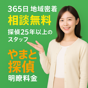 調査相談のおしらせ女性が笑顔
