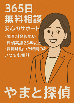イラスト　料金は後払い