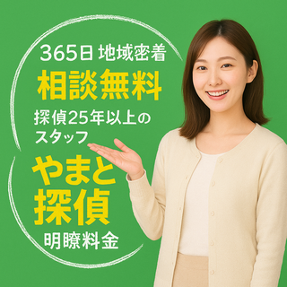 適正料金の案内