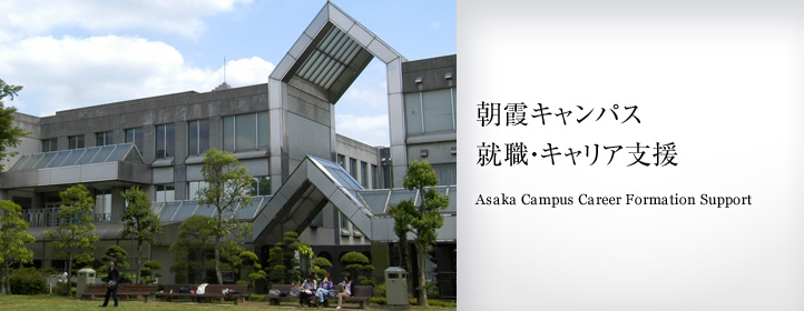 活動紹介 朝霞キャンパス 東洋大学 学ボラ 活動紹介 朝霞キャンパス 東洋大学 学ボラ