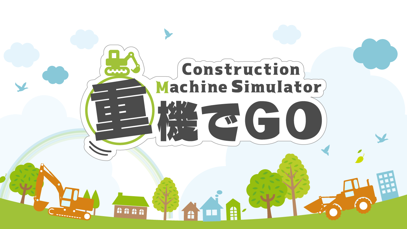 GO⚡️MACHINE様専用 重機でGoとは - 重機でGo公式サイト GO⚡️MACHINE様専用 重機でGoとは - 重機でGo公式サイト