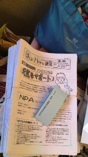 ほっとハッと通信135号