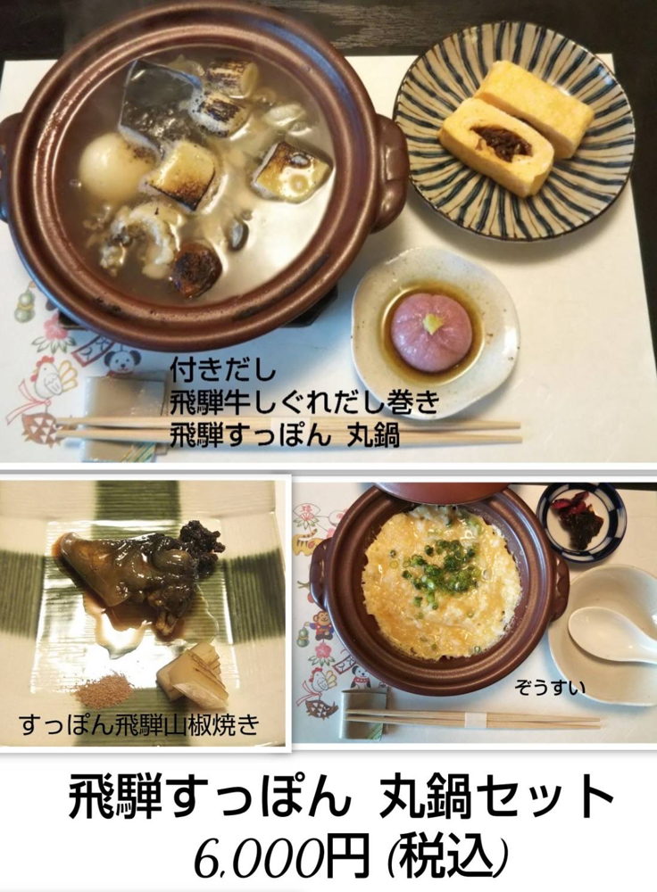 ※入荷状況によりすっぽんの産地が変わる場合があります