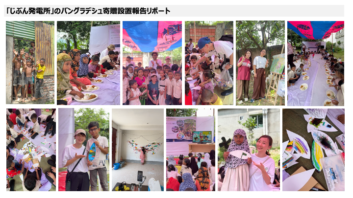 【現地訪問報告】バングラデシュの子どもたちの学びを支える フリースクール応援プロジェクト