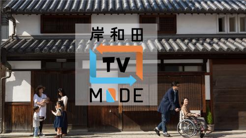 【地方創生SDGs】「岸和田 TV MODE」にエコロジーオンラインとの協働の取り組みが紹介されました。