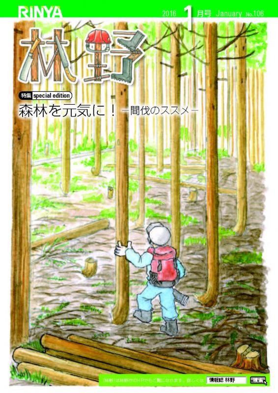 エコロジーオンライン