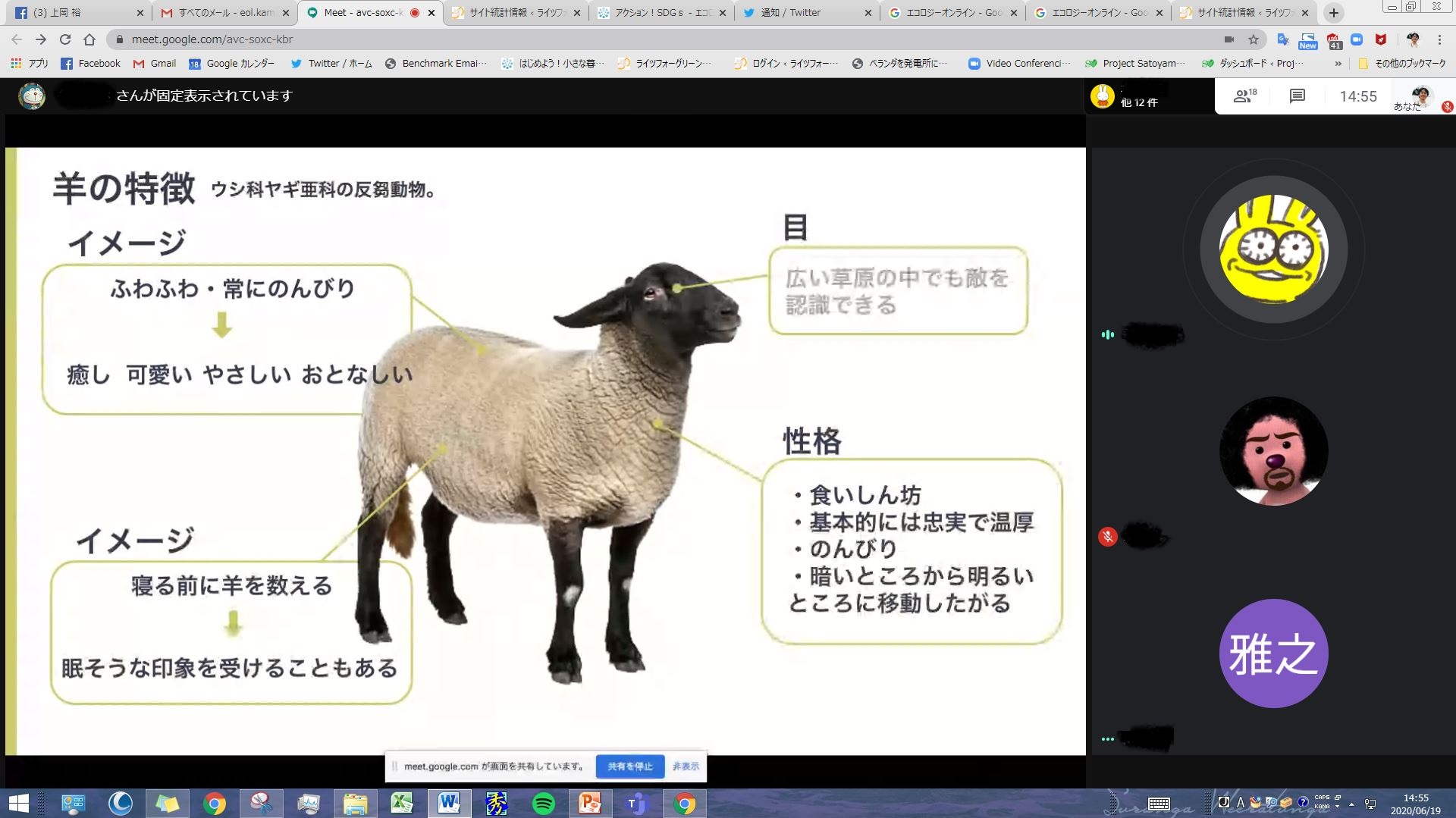 【ESDオンライン】女子美術大学＆佐野高校オンライン授業