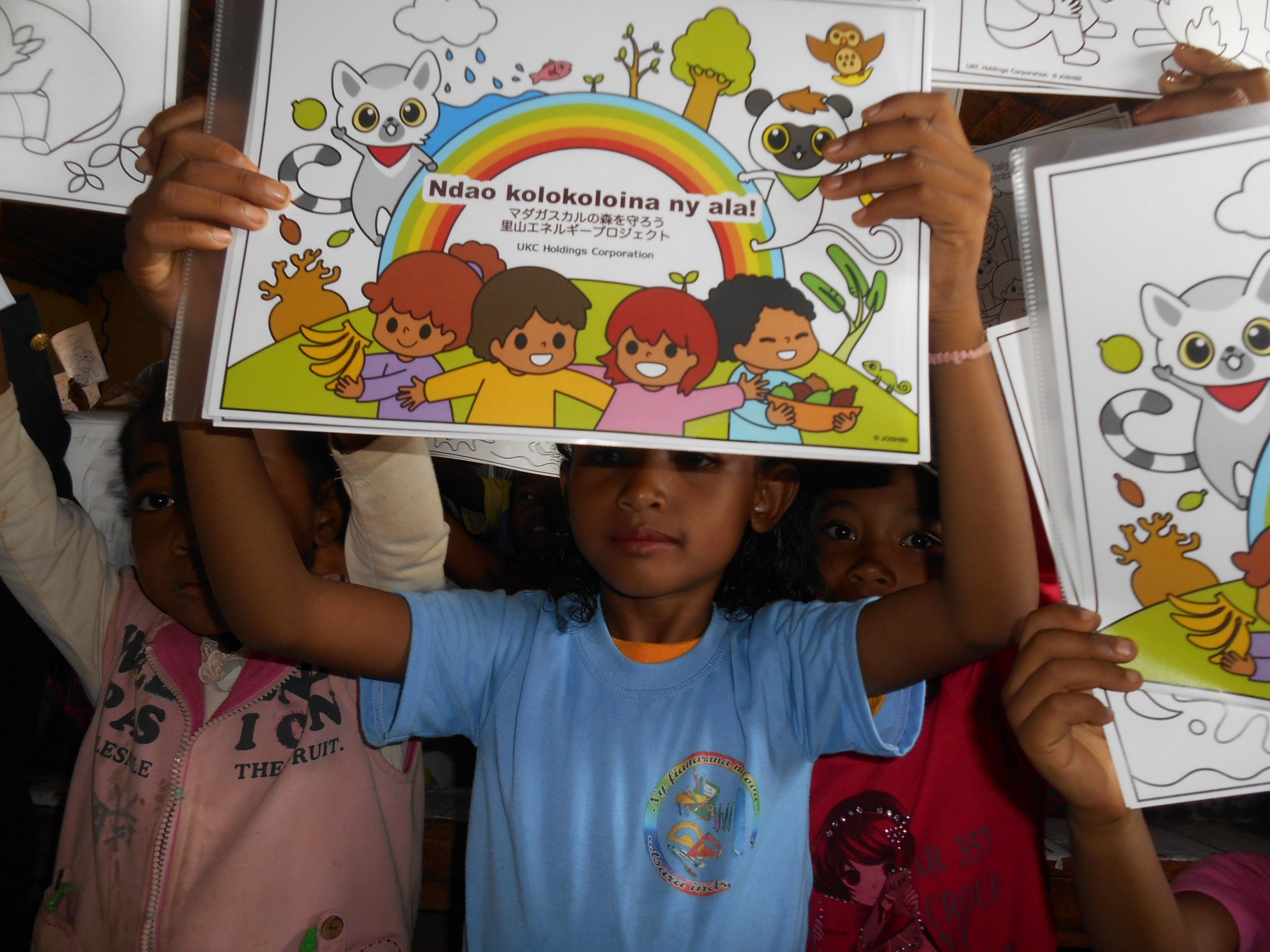 【アクション！SDGs：マダガスカル支援】 『SDGsラジオ』を通し森の大切さや日本の文化を伝えたい！ クラウドファンディングにご協力をお願いします。