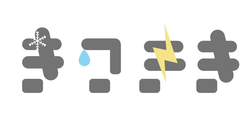 気候危機を子どもにもわかりやすく！「きこきき」配信開始