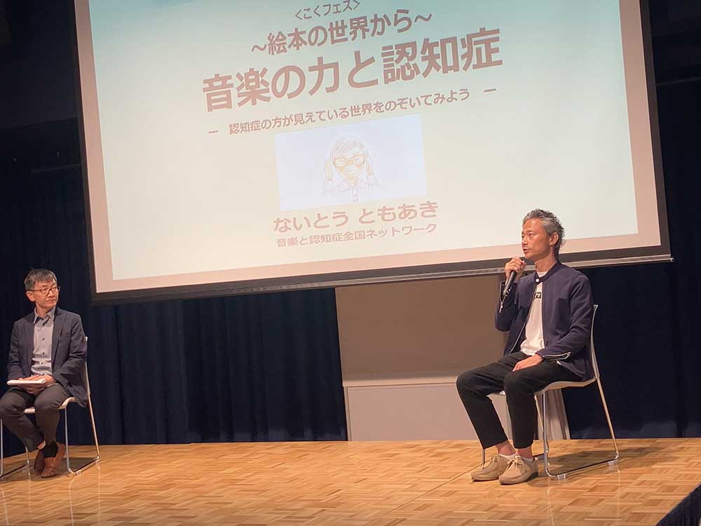 公益財団法人 認知症予防財団に「音楽と認知症全国ネットワーク」の取り組みが紹介されました！