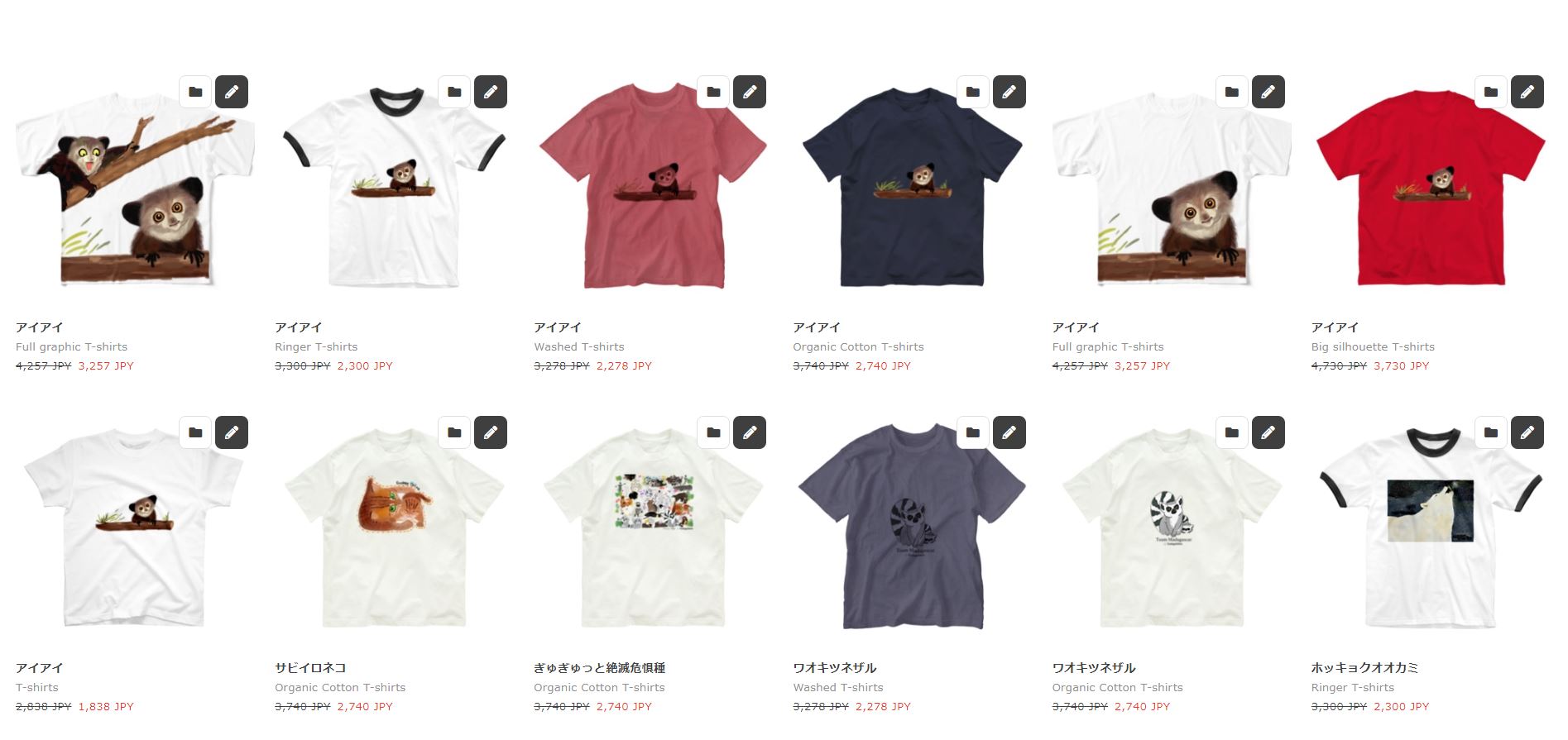 絶滅危惧Tシャツセール実施中です！