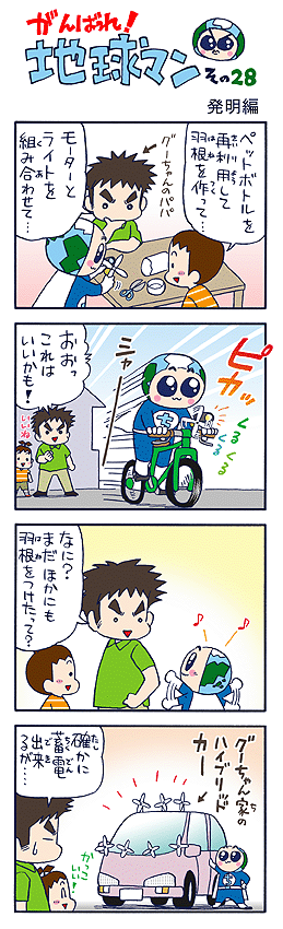 この風力発電ライトはボクのお知り合いの方が作られ、２００２年、 兵庫県主催の「ひょうごエコグッズ大賞」の優秀賞に選ばれました。 （作者談）