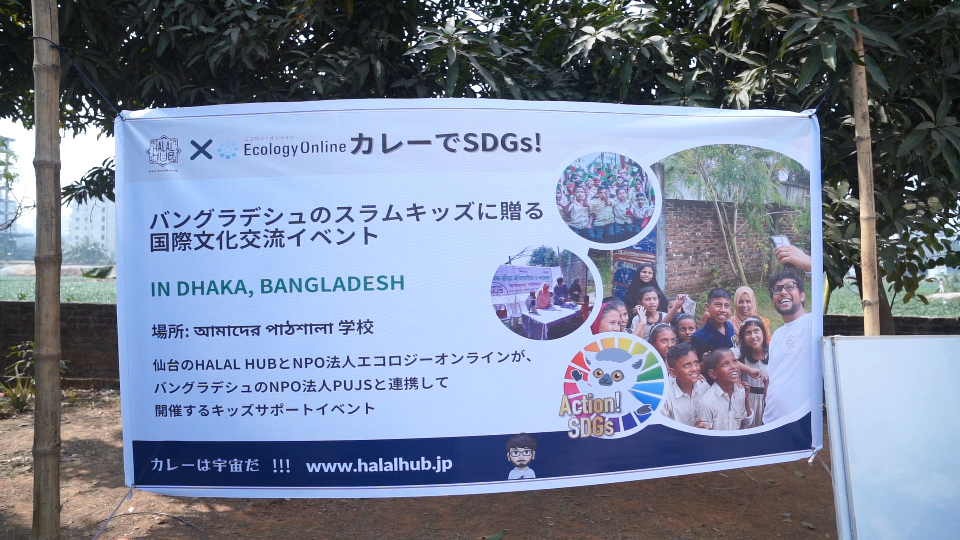 【バングラデシュ支援】印度カリー子さんと現地プリスクールを訪問しました！