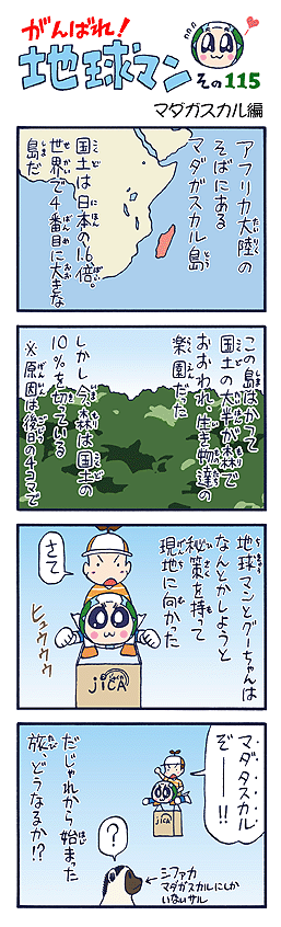 次回につづく（作者談）