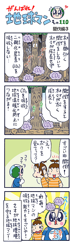 間伐をどんどん進めないといけないですね。（作者談）