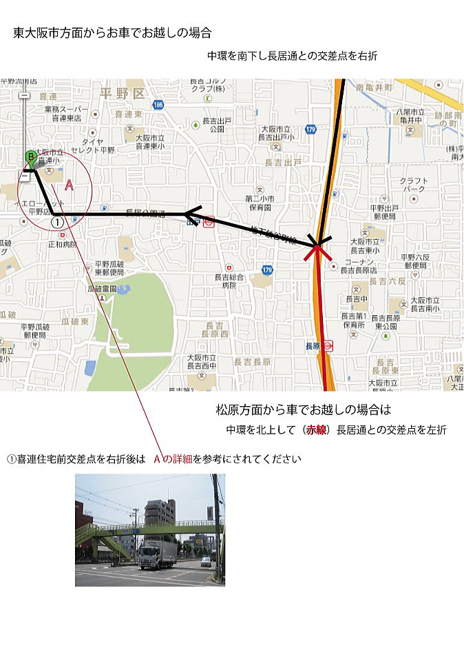 東大阪市方面からお車でお越しの場合の詳しい説明と地図