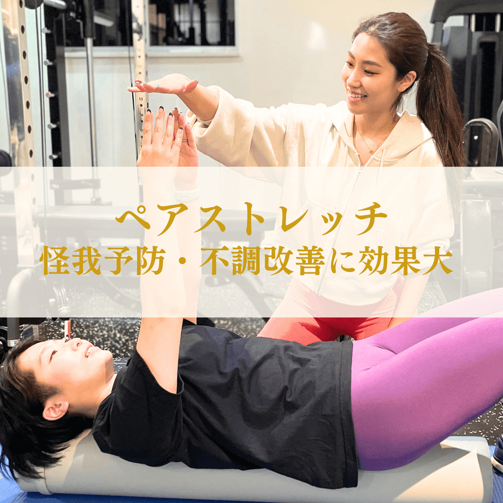 東京・赤坂で始める美しさの土台づくり｜女性専用ジムのストレッチメソッド