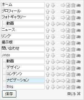 ナビゲーションの編集 百福工房 堀川志教