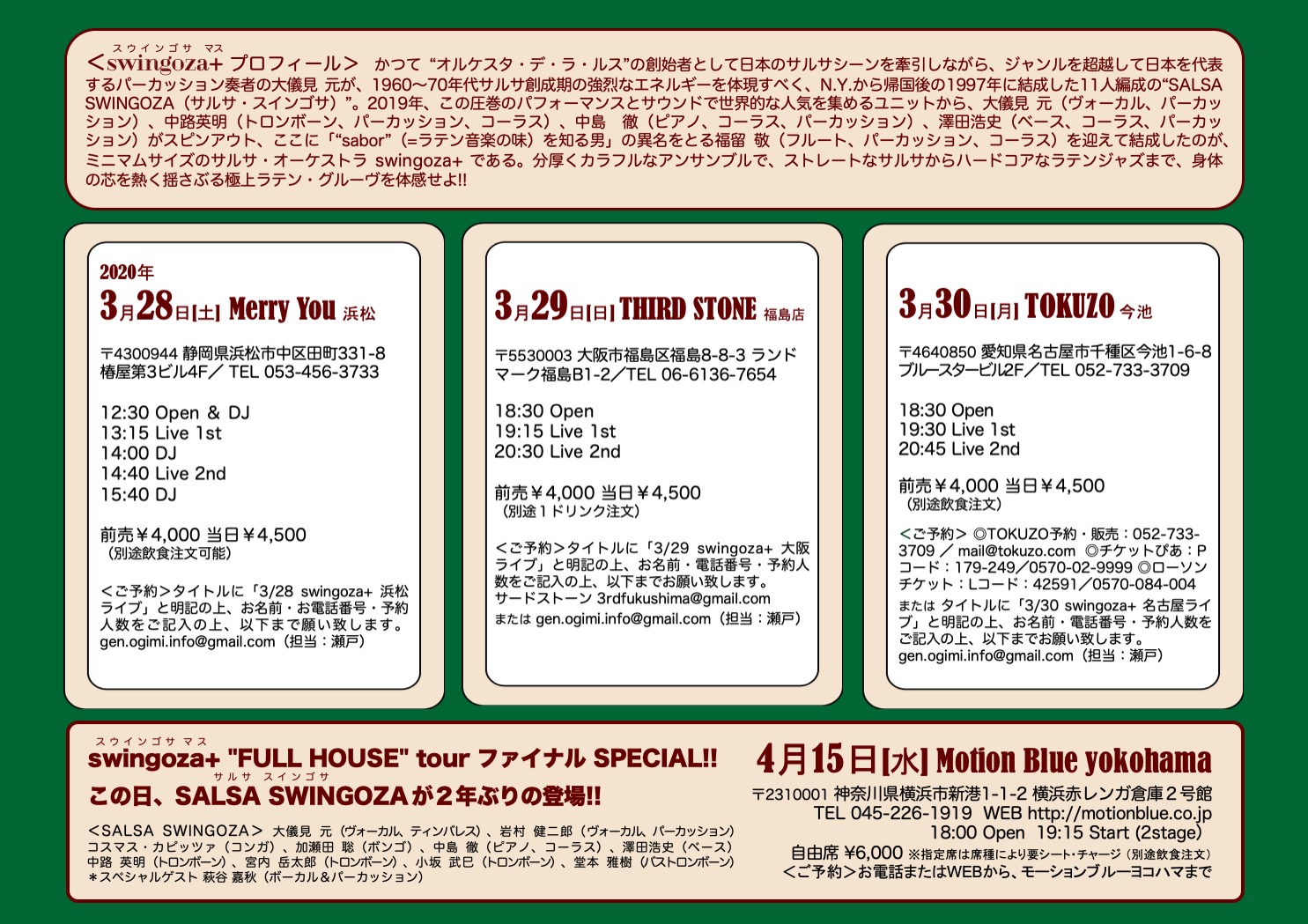 Schedule Gen Ogimi 大儀見 元