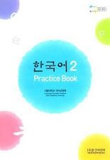 韓国語2PracticeBook　中級教科書の写真