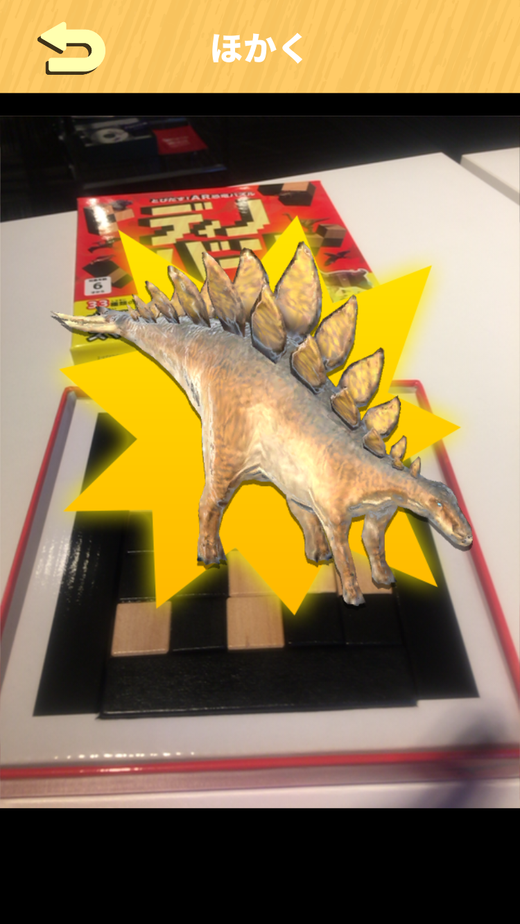 とびだす！AR恐竜パズル　ディノバーン（３個セット） とびだすAR恐竜パズル 『ディノバーン』発売 - Table Games in