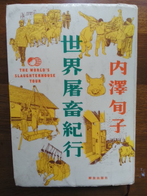 屠る