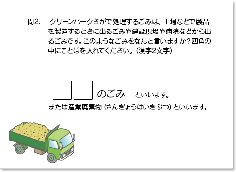 計量と準備