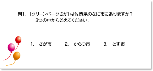 ゴミが処理されるまで