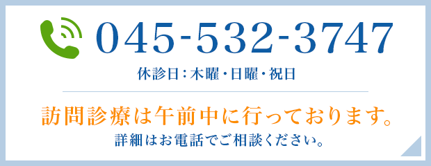 問い合わせ