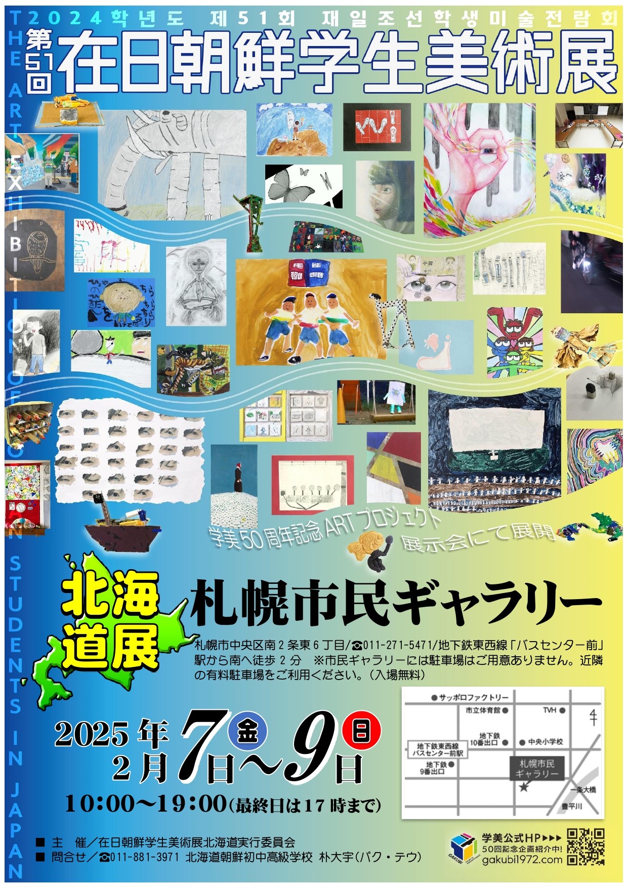 10北海道展