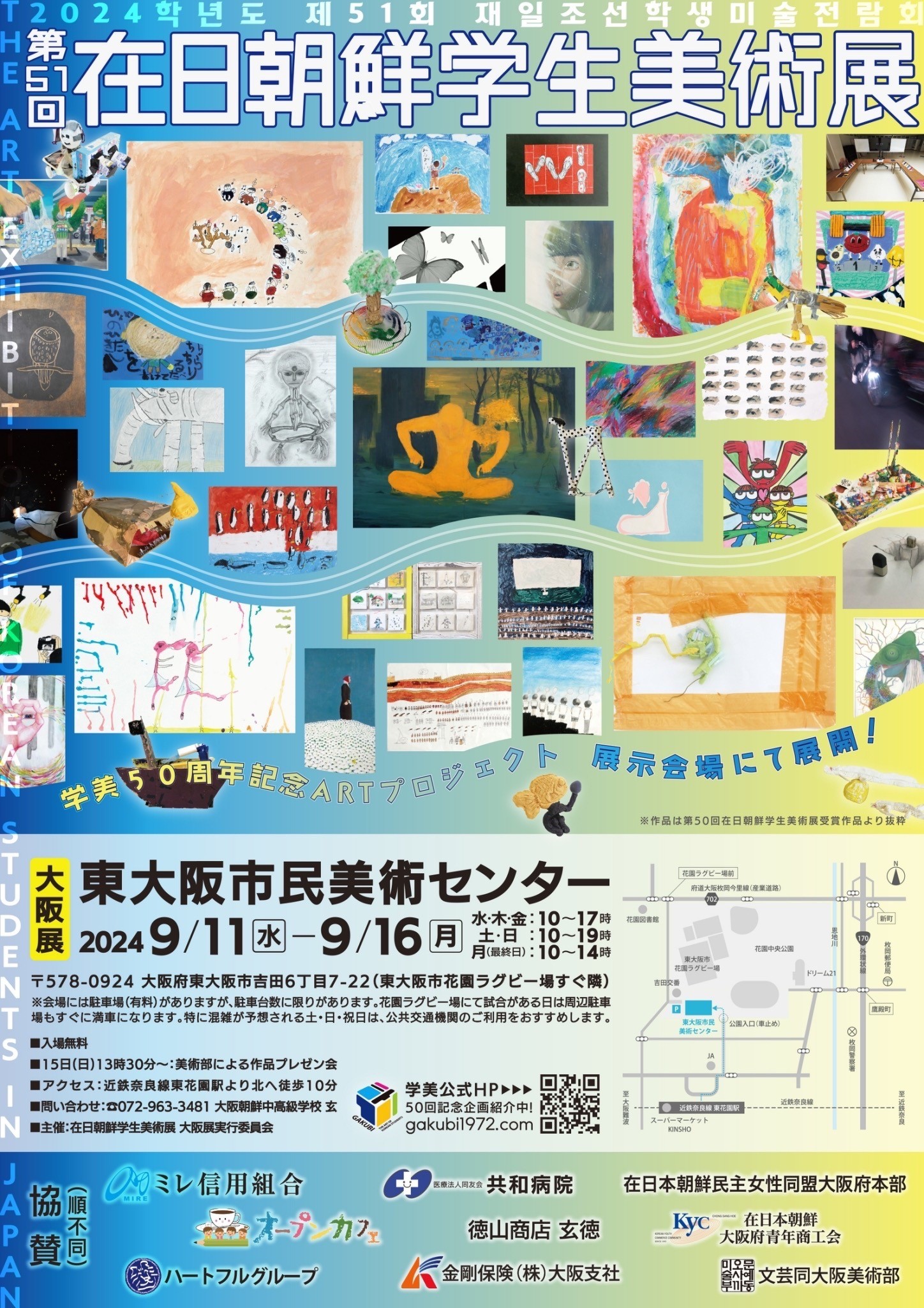 2大阪展