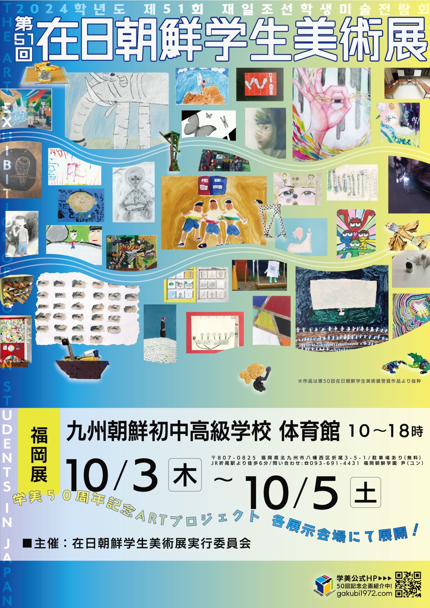 3福岡展