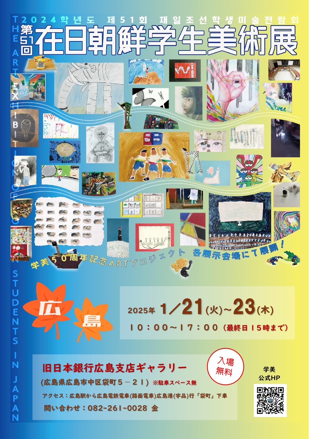 9広島展