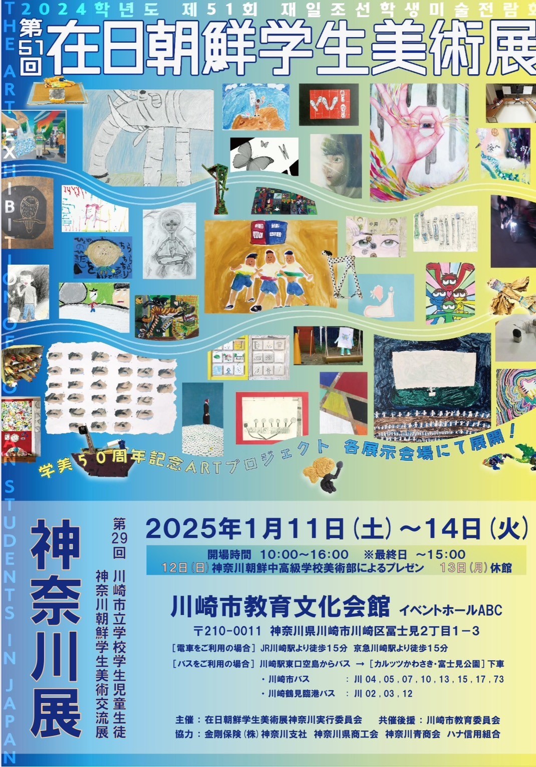 8神奈川展
