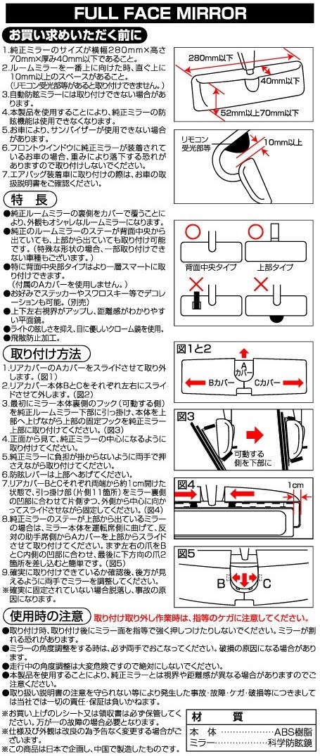 DS-47取扱説明書 - LED・カー用品のアルファ『イーモノクラブ DS-47取扱説明書 - LED・カー用品のアルファ『イーモノクラブ