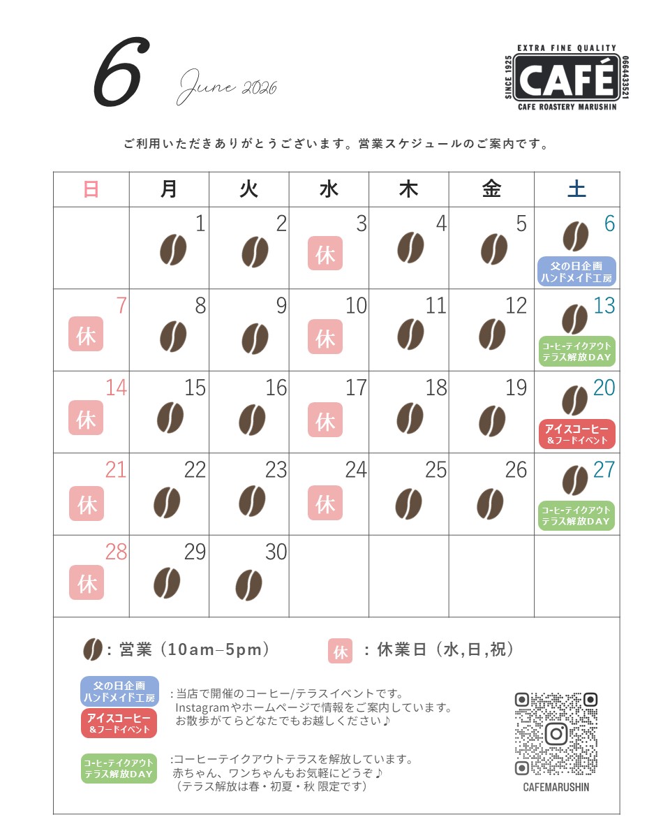 (営業日のお知らせ) 2026年6月