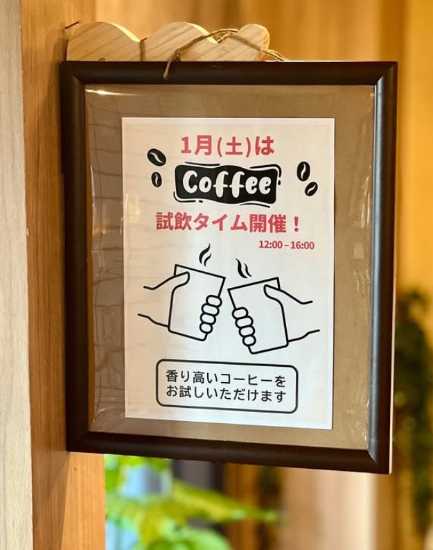 (イベントのお知らせ) 新春♪ 試飲タイムのお知らせ