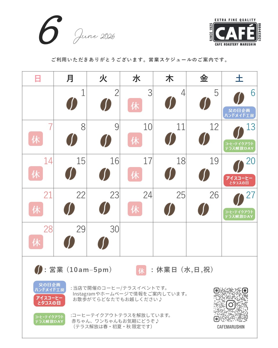 (営業日のお知らせ) 2026年6月