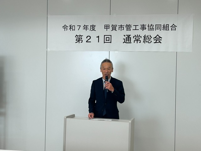 令和7年度　第21回 通常総会